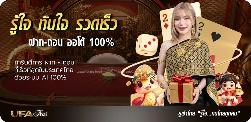 โปรโมชั่น เทปไก่ชนย้อนหลัง ใหม่ — โปรโมชั่นสมาชิกใหม่